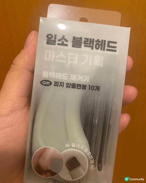 韓國賣到斷晒貨嘅黑頭溶解液，配合埋佢個小刮刀，敷5至10分鐘...