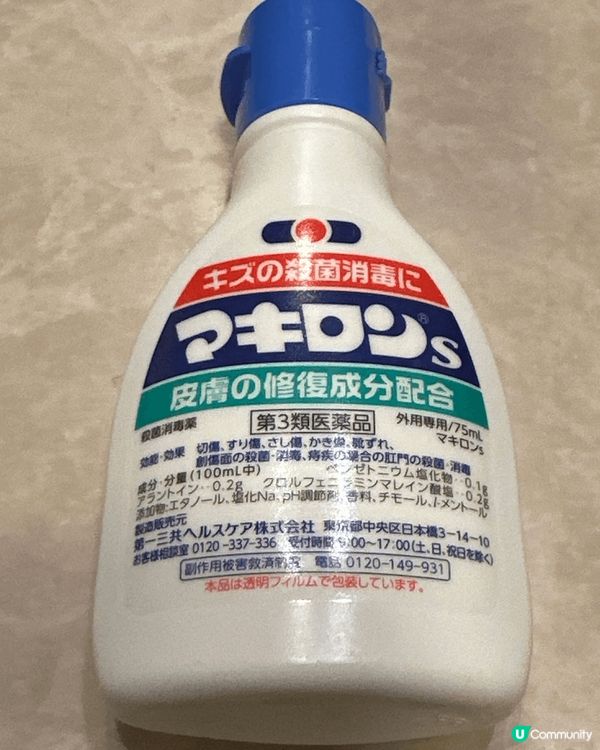 1. 分享俾大家嘅美妝好物係日本嘅消毒水可以用喺面部，無刺激...