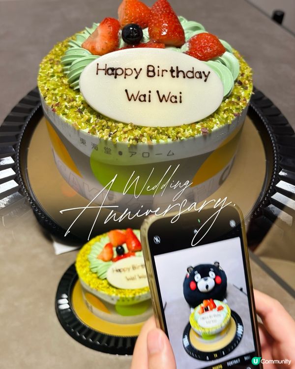 開心果果控必試😋流心開心果脆脆蛋糕