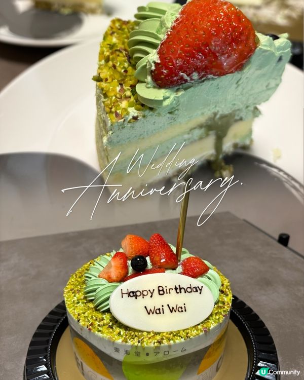 開心果果控必試😋流心開心果脆脆蛋糕