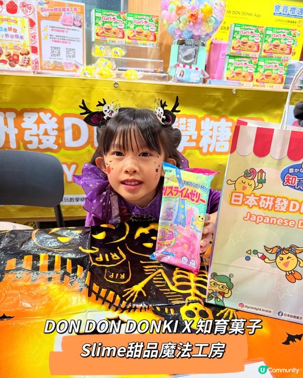 Slime甜品魔法工房