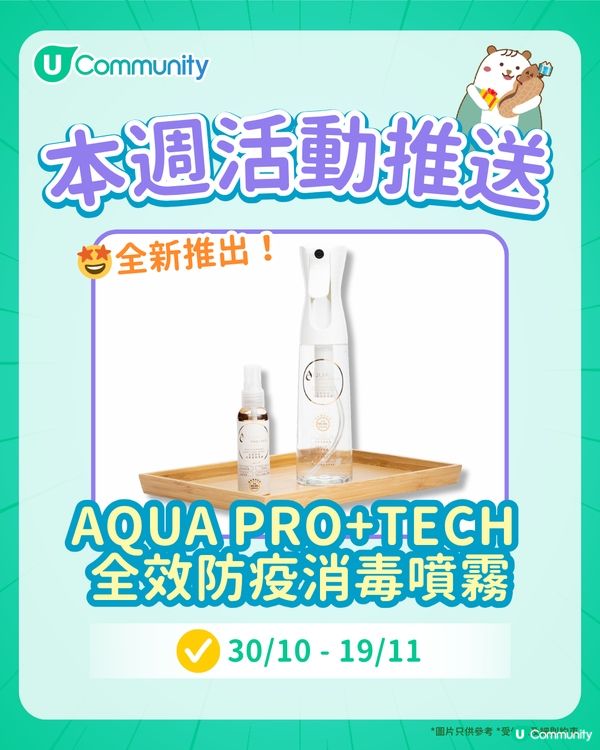 【持續更新】每週社群活動推送（10月27日至11月2日）🌟