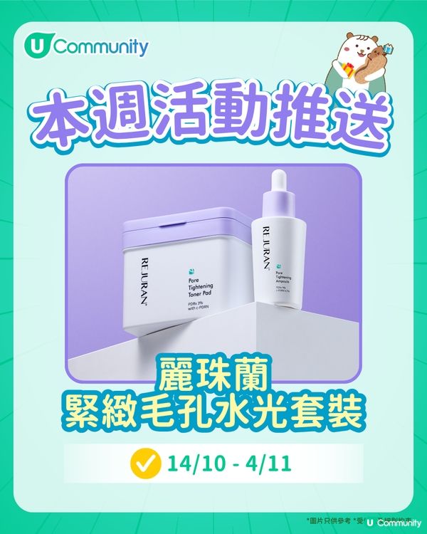 【持續更新】每週社群活動推送（10月27日至11月2日）🌟