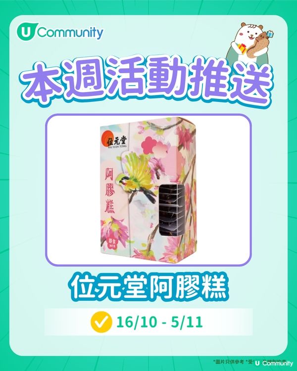 【持續更新】每週社群活動推送（10月27日至11月2日）🌟