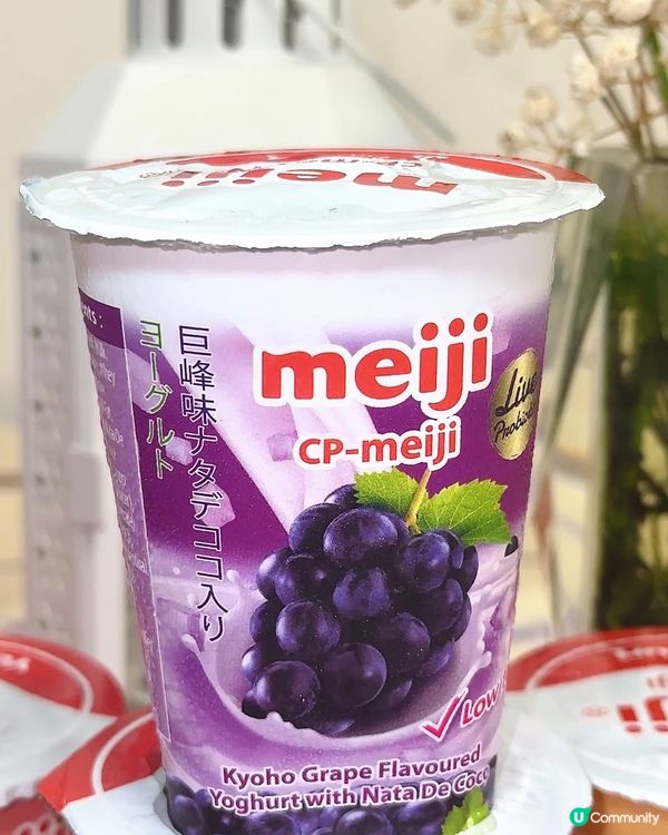 明治多款果味乳酪！🍇😋 健康又好味！