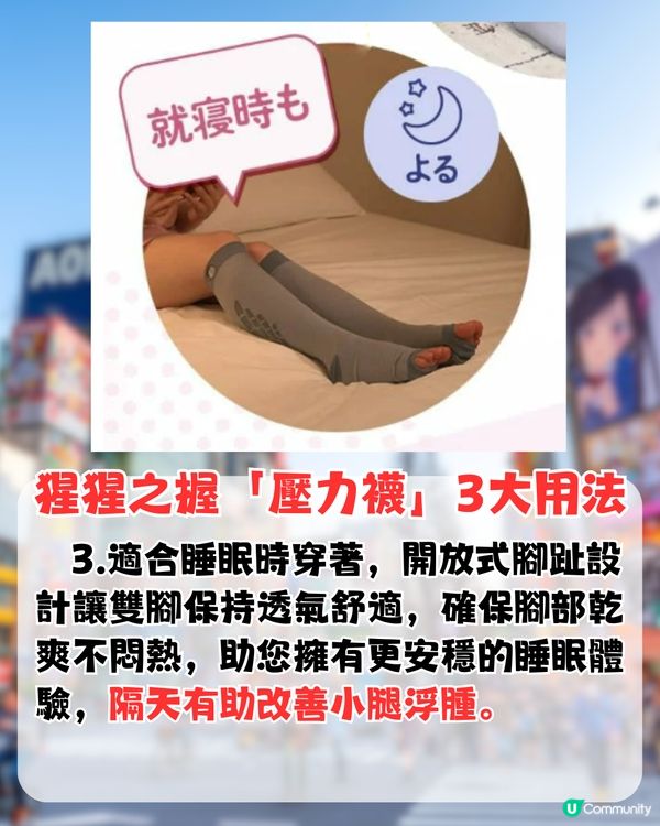 日本猩猩之握最新「壓力襪」登場 ！舒緩疲勞/小腿浮腫救星！