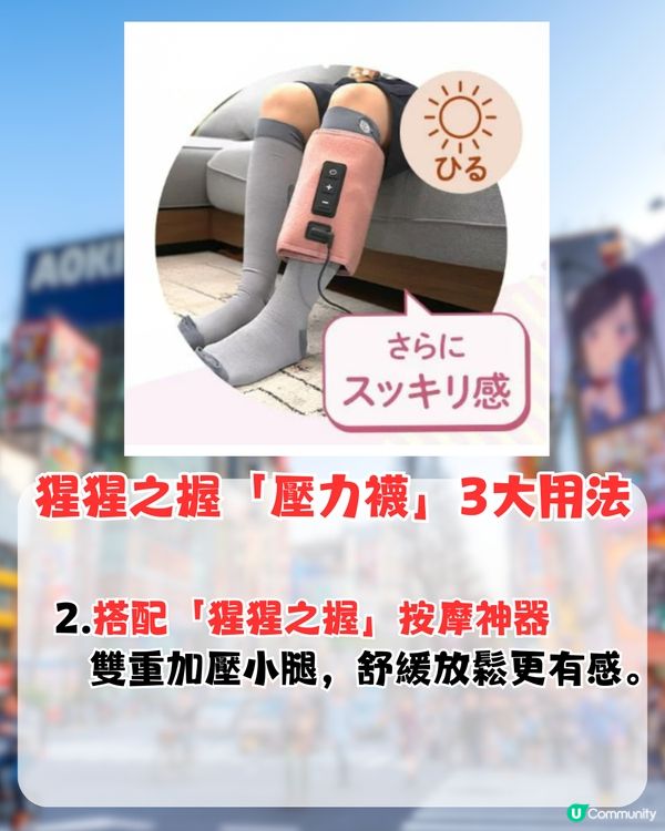 日本猩猩之握最新「壓力襪」登場 ！舒緩疲勞/小腿浮腫救星！