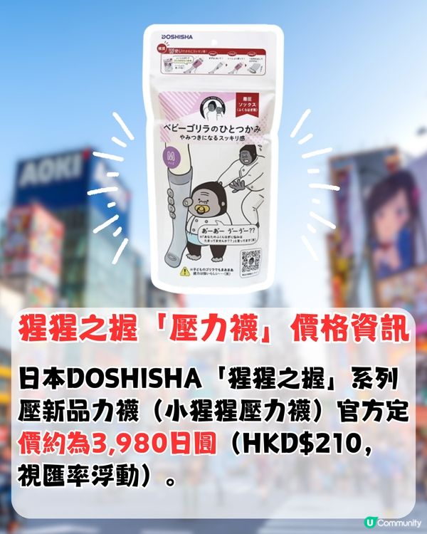 日本猩猩之握最新「壓力襪」登場 ！舒緩疲勞/小腿浮腫救星！