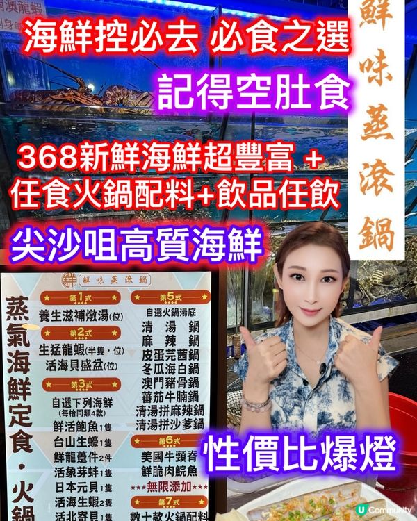 尖咀海鮮鍋🔥抵食到爆！海鮮控衝呀！🦀🦞