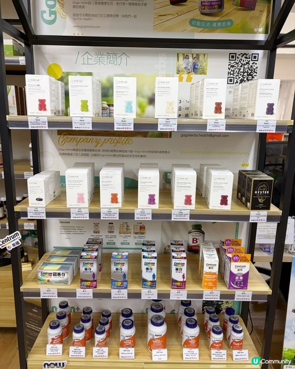 旺角樓上鋪!保健品寶藏店店探路記🛍️
