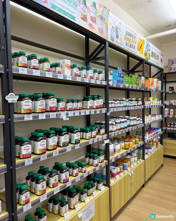 旺角樓上鋪!保健品寶藏店店探路記🛍️