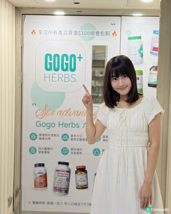 旺角樓上鋪!保健品寶藏店店探路記🛍️