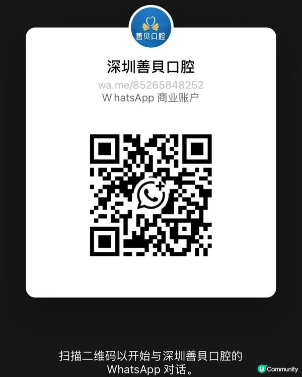 深圳牙科週年慶，善貝口腔火熱進行！預約即拎500$優惠券