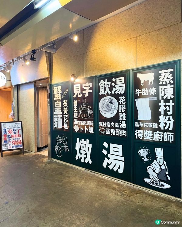 觀塘燉湯推介！😋 金獎總廚坐鎮🥇