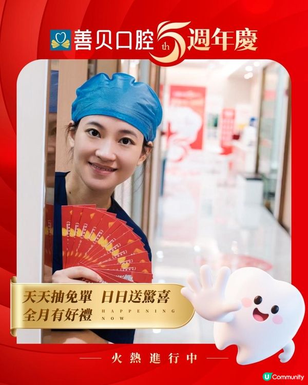 親友北上想睇牙？優選深圳善貝牙科！試咗都話正