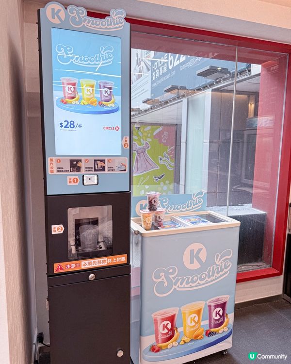 全新登場！日本風味飲品😋 嚟試吓啦！