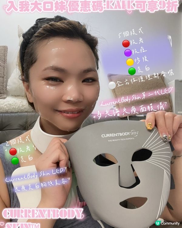 全方位抗老美白LED面膜機