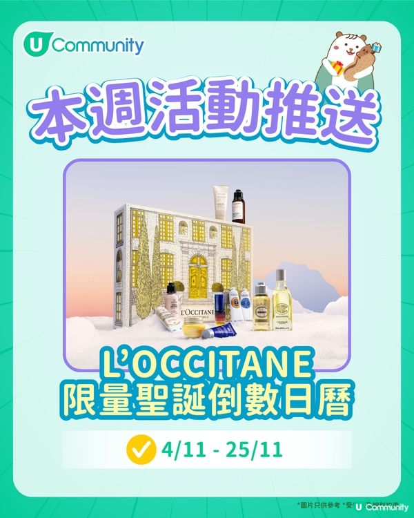 【持續更新】每週社群活動推送（10月27日至11月2日）🌟