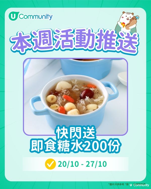 【持續更新】每週社群活動推送（10月27日至11月2日）🌟