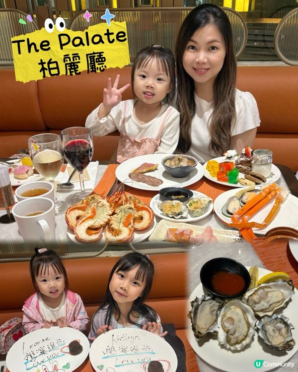 擦餐勁的親子之選【The Palate Buffet】