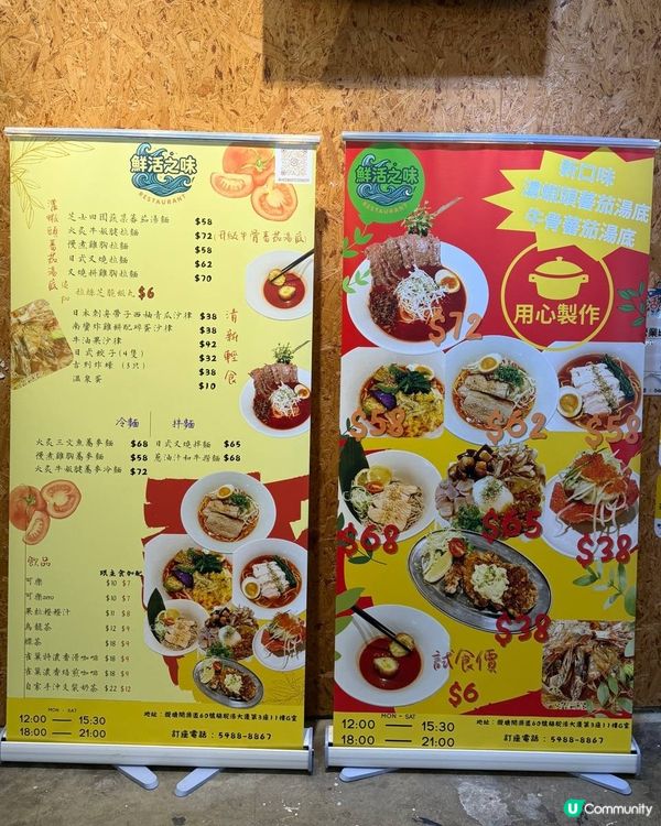 觀塘隱世拉麵小店 必食濃蝦番茄湯