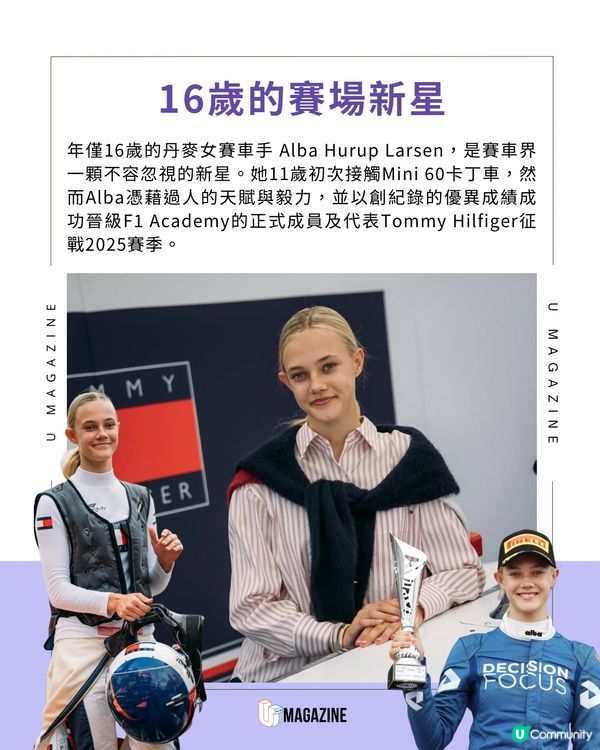 法拉利都認證！丹麥最年輕的F1 Academy車手Alba