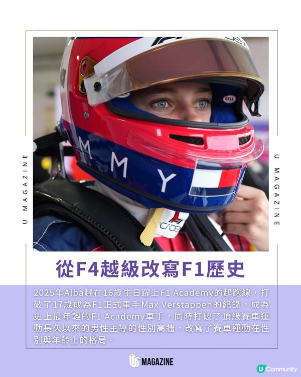 法拉利都認證！丹麥最年輕的F1 Academy車手Alba