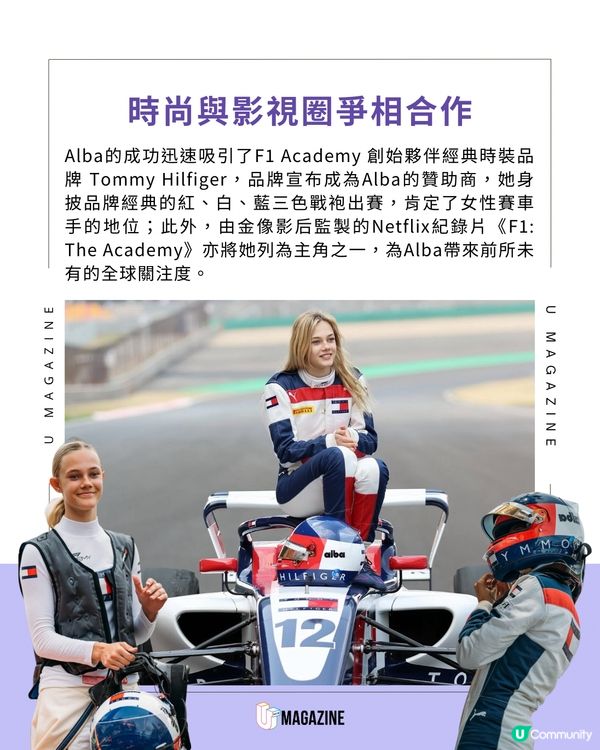 法拉利都認證！丹麥最年輕的F1 Academy車手Alba