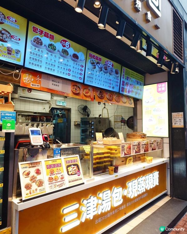 國內知名包點品牌三津湯包～