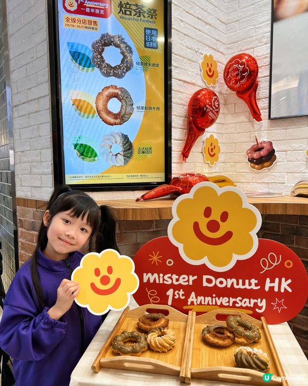 #my吃貨梓幸👧🏻 #misterdonut一週年啦🙌🏻仲邀...