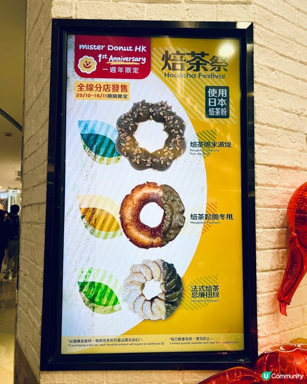 #my吃貨梓幸👧🏻 #misterdonut一週年啦🙌🏻仲邀...