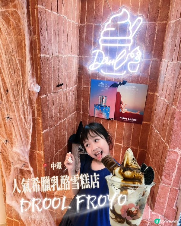 #my吃貨梓幸👧🏻 #中環行過路過👣呢間一定要食🍦希臘乳酪雪...