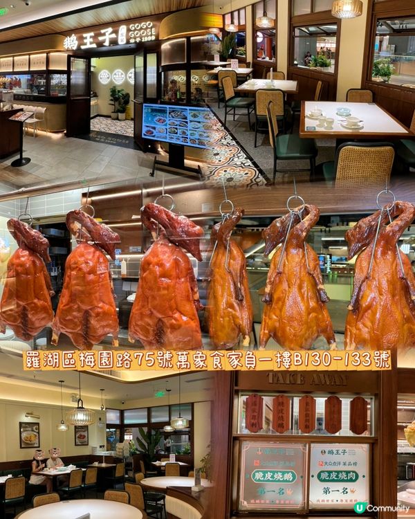 羅湖直達必吃金獎燒鵝店