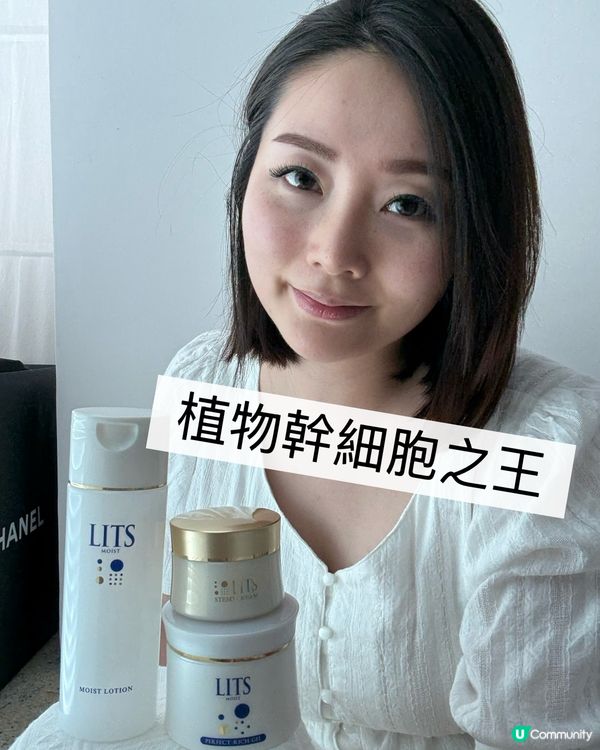 植物幹細胞護膚品🤩！開架價錢買專櫃質素？