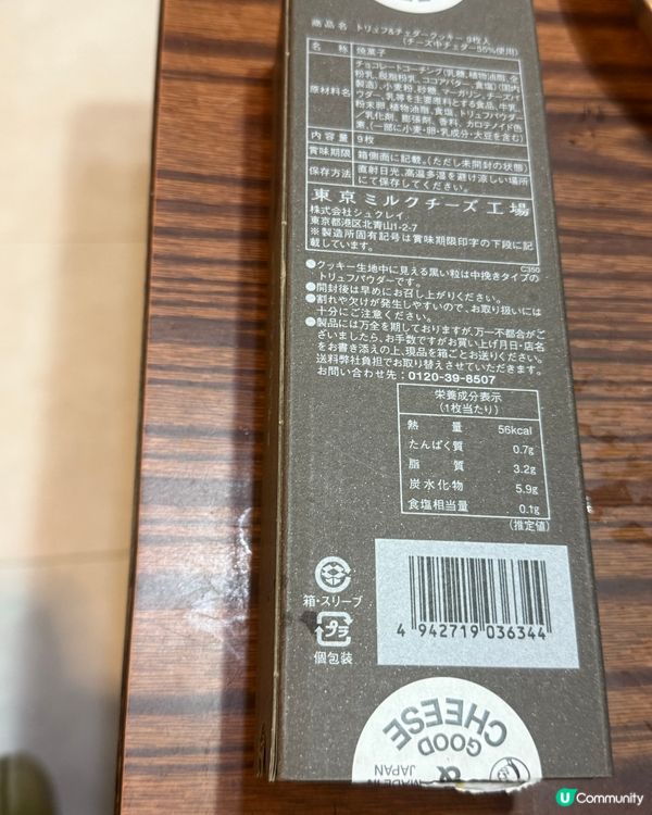 好食