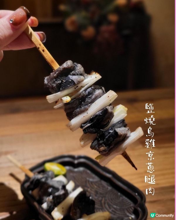 燒鳥界愛馬仕 ~ 烏君vinyl