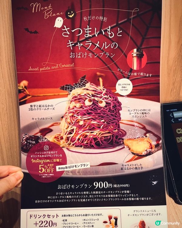 萬聖節限定👻幽靈蒙布朗！番薯控必試🎃