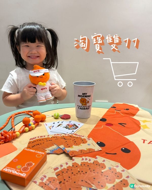 雙11淘寶開鑼！💸 掃貨掃到盡！🛍️ 快啲衝呀！🏃‍♀