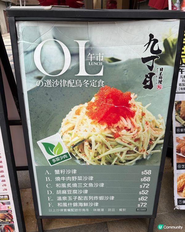 元朗掃街！高質日本菜🇯🇵🍣🥩📸