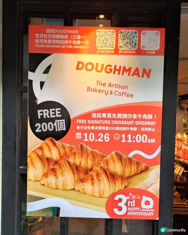 🥐 酥脆爆餡！開心果牛角包😋