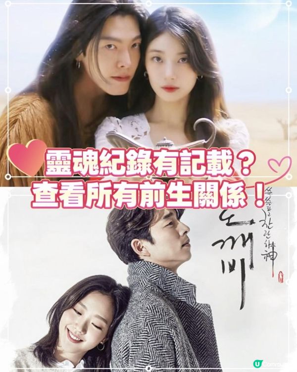 靈魂紀錄有記載？前生關係有得睇！