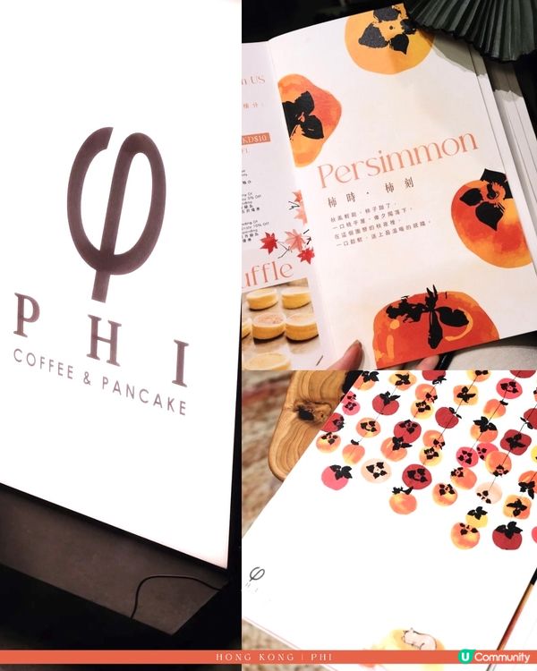 啟德秋日限定舒芙蕾地圖🤎