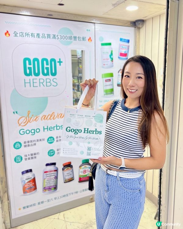 🌱 Gogo Herbs 保健品專門店