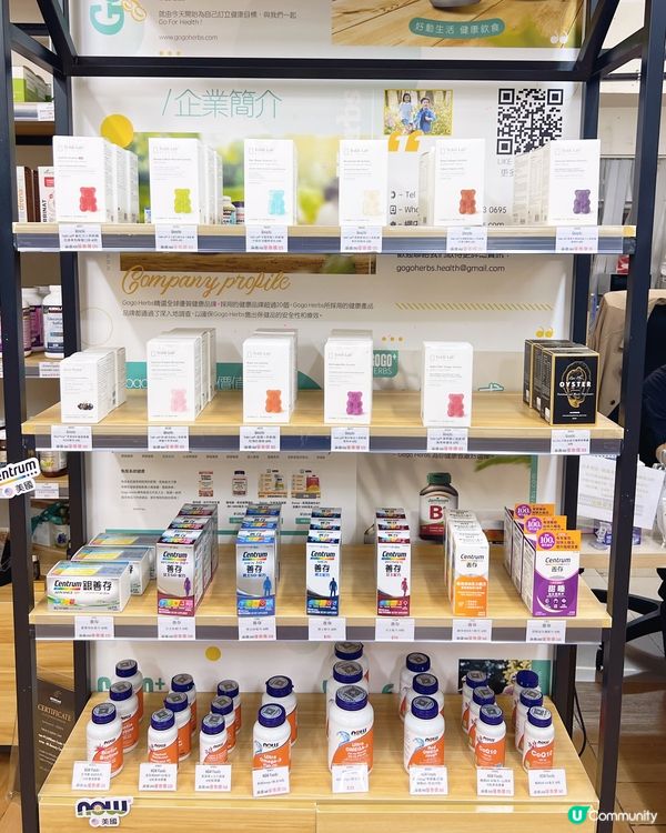 🌱 Gogo Herbs 保健品專門店