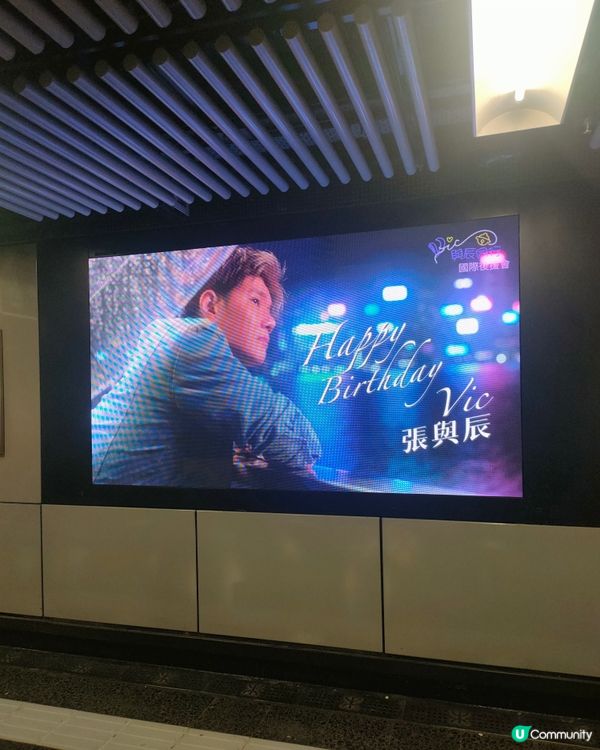 張與辰生日應援！尖沙咀地鐵廣告📸！快啲去打卡！🚇