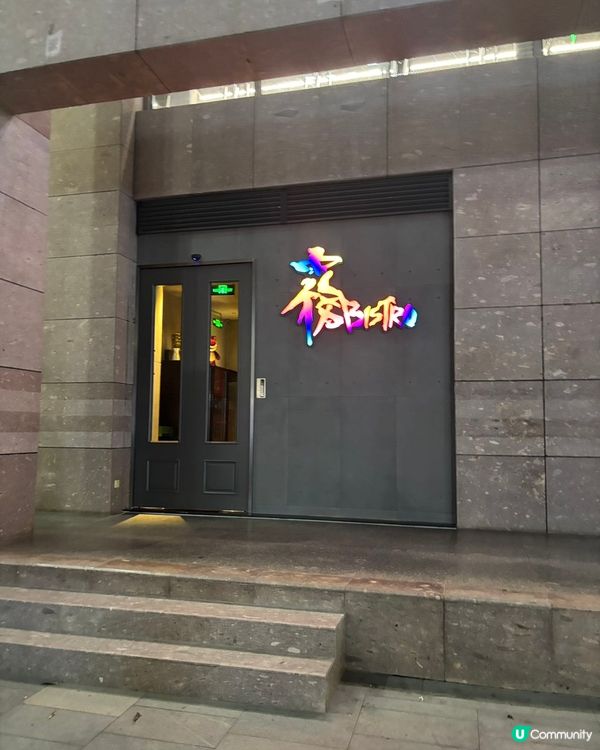 日料控衝呀！霧福田首店開張！🤤🍣