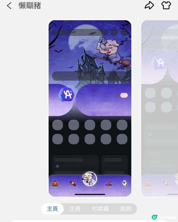 🎃萬聖節新皮膚登場！免費攞！👻 懶瞓豬Look！