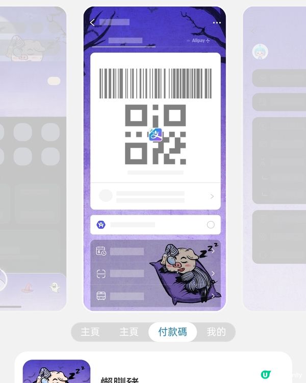 🎃萬聖節新皮膚登場！免費攞！👻 懶瞓豬Look！