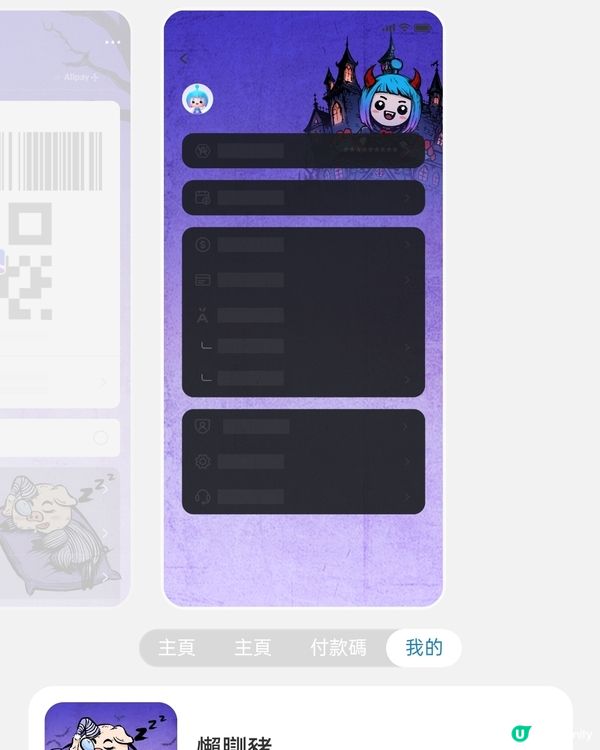 🎃萬聖節新皮膚登場！免費攞！👻 懶瞓豬Look！