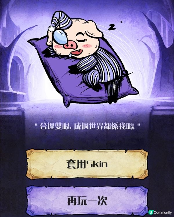 🎃萬聖節新皮膚登場！免費攞！👻 懶瞓豬Look！